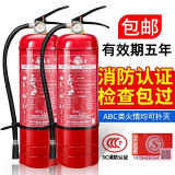 泰锐干粉灭火器手提式箱子套装加厚二氧化碳店用商用酒店公司家用学校 4kg 干粉 灭火器