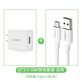 绿联适用华为充电头FCP高通QC3.0快充9V2A安卓手机充电插头小米6\/8一加三星荣耀10努比亚 白色QC3.0充电器+Type-c线充套装1米