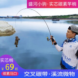 盛河 小驹实心马口竿UL软调路亚竿碳素白条竿直枪柄杆水滴轮套装 2.1米L调小驹直柄纺车轮套装