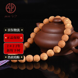 今夕 尼泊尔龙眼菩提手持珠手串佛珠 木瓜三角眼龙凤眼菩提子原籽新籽 龙眼手持 14-15mm27颗