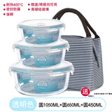 乐福然玻璃保鲜盒圆型保鲜碗微波炉便当盒饭盒 玻璃碗带盖 圆1050+圆650+圆450+包