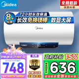 美的（Midea）【整机8年质保】50升电热水器储水式2200W速热长效免换镁棒低耗节能长效保温以旧换新F5022-M3(H)