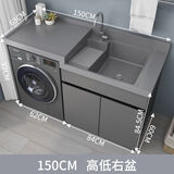 阳台洗衣机一体柜组合高低盆洗衣柜洗手池洗衣槽带搓板滚筒伴侣柜 150CM右盆-高低盆 太空灰