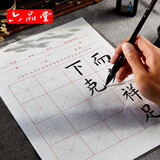 六品堂 上海市九年义务教育米字格毛笔书法考级考试专用纸软笔小学生毛笔字学生熟宣练习纸书写纸中楷 考试专用宣纸+赠品