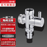 潜水艇（Submarine）一进二出角阀活接三通分水器全铜 多通分流器4分接口接头三通阀 带开关4分内丝+4分卡扣+6分外丝