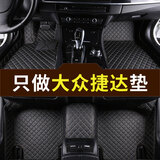 适用06 07 08 09 12 13 14 15 16 17 18 19新老款大众捷达脚垫全包专用 捷达专用【单层-带兜】黑色