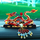 幻雅汽车摆件高档男士轿车内饰品龙车载香水车上中控仪表台车用品 红龙+配红晶珠+防滑垫+香水