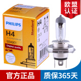 飞利浦卤素大灯汽车灯泡 H4（12V 60/55W 单支）