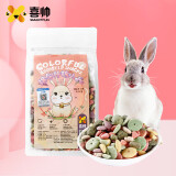 喜帅 兔子磨牙饼干缤纷什锦250g 仓鼠磨牙零食饲料龙猫荷兰猪磨牙饼干