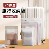 百草园收纳袋行李箱衣服整理密封分装袋出差衣物鞋子防水洗漱袋