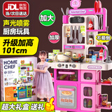 Eve Stone SPECIAL GIRL LIKE YOU儿童过家家厨房玩具套装迷你做饭玩具仿真3-6岁男女孩生日礼物 粉色超大101cm超大礼盒+声光喷雾