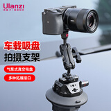 ulanzi优篮子 SC-02强力相机车载吸盘支架运动相机Action5Pro/4/3车载便携式真空吸盘固定支架影视拍摄