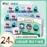 心相印手帕纸餐巾纸三丽鸥联名面巾纸卫生纸迷你小包出游便携纸巾 4层 6片*24包