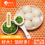 鹿有有荠菜汤团元宵黑芝麻萝卜丝鲜肉肉馅常州汤圆多种口味 荠菜肉3袋(老常州风味 咸口)