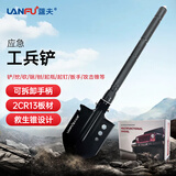 LANFU蓝夫工兵铲防汛消防碳钢折叠车载户外应急园艺钓鱼野营铲防滑胶点手套 黑色兵工铲2节杆(破窗器和板口)