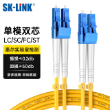 SK-LINK 光纤跳线 LC-LC电信级单模双芯千兆万兆UPC光纤线机房收发器尾纤低烟无卤 SK-TXSM-2LCLC20M 20米