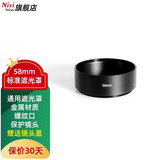 耐影 铝合金标准遮光罩适用单反/微单定焦镜头通用螺口金属遮光罩37/52/55/67/72/77mm 58mm(配送外口径镜头盖)