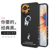 霸时代 小米MIX4手机壳液态硅胶软壳xiaomi卡通创意个性5G侧边星球镜头全包女男款保护套 【侧边放飞星球】经典黑 小米 MIX4