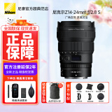 尼康（Nikon） 【全新国行正品带票】尼克尔Z卡口镜头尼康Z系列微单相机镜头尼康z镜头 Z14-24mm f/2.8 S超广镜头