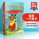 英文原版绘本 我是一只兔子 I am a Bunny 幼儿英语启蒙进口童书