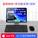 佐佑小子联想平板y700键盘M9学而思步步高s8小度学习机k/g16 pro科大讯飞x3/s/p30优学派蓝牙鼠标套装 蓝牙键盘*黑色+双模鼠标【送收纳包+多功能支架】