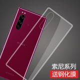 莫迪尔 适用SONY索尼xperia5 iii手机壳xperia1 ii保护套iv全包5v防摔3代4代硅胶1V透明vi马克五1iv超薄l 索尼Xperia5（J9210）