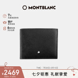 万宝龙MONTBLANC匠心系列黑色短款6卡位皮革钱包/钱夹130315礼物