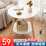 全品屋小圆桌茶几家用客厅简易沙发边几北欧卧室床头边桌迷你阳台小桌子