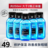 欧莱雅（LOREAL） 男士爽肤水滋润补水保湿水能保湿酷爽水凝露护肤品学生 【共250ml】中样装50ml*5支