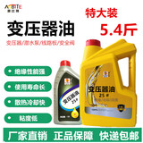 澳比特 25号变压器油 绝缘油散热油 绝缘油10号45号变压器电气绝缘油 冷却液太阳能变压油开关绝缘 25号变压器油 3.5L2.7KG