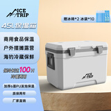 Ice trip摆摊保温箱冷藏商用大容量保热外卖箱送餐箱保鲜箱海钓箱 45L白灰色（6面PU） 无轮带扣