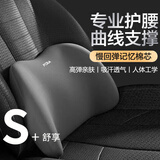 紫风铃汽车头枕腰靠颈椎枕汽车枕头护颈枕汽车靠背腰垫靠枕腰垫护腰 腰靠（靠垫）【星空灰】1个 柔软舒适