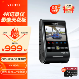 VIOFO行车记录仪A229PRO 4K+2K超清二代星光夜视 前后双录HDR 语音控制 【4K超清】单镜头 标配+256G卡