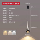卧室床头小吊灯高级感轻奢吊线玄关过道可升降伸缩触摸意式极简灯 【常规款】-金-珍珠黑-三色变光