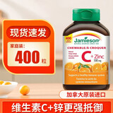 健美生加拿大(Jamieson) 天然维生素C咀嚼片橙味成人儿童日常补充VC 400粒/瓶橙味+锌