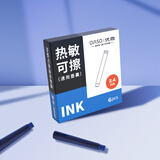 【开学必备】优尚(0AS0)钢笔 蓝黑色 热可擦墨囊 3.4mm口径6支量贩装可替换式非碳素