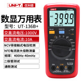 优利德（UNI-T） 数字万用表 万能表全保护电工防烧数显多用电流表万能表 掌上型 UT136B+（大电容 NCV）