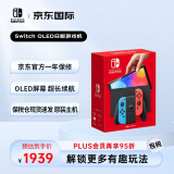 任天堂（Nintendo） Switch NS掌上游戏机 OLED主机 日版彩色 续航加强版 【不支持黑神话悟空3A大作】