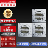 潜水艇（Submarine）黄铜全铜防臭地漏套餐 移位通用淋浴干区40管超薄浴室卫生间镀铬 3干区地漏套装