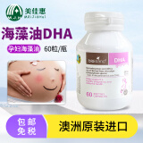 Bio Island婴幼儿dha海藻油胶囊 澳洲原装进口儿童DHA 0-6个月 孕妇专用dha 脑黄金素 孕妇DHA胶囊 60粒1瓶