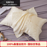 百年六合19姆米真丝枕巾100%桑蚕丝丝绸提花纯色枕头巾50x80单只价可定制 轻舞月华 80cm*50cm