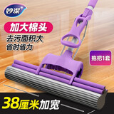 妙洁（MIAOJIE）大双排胶棉拖把38cm双排滚轮吸水海绵拖把免手洗墩布擦地拖把地拖 拖把（共1头）