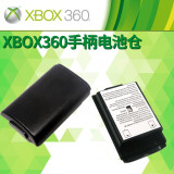 利乐普 XBOX360无线手柄电池仓电池盖电池盒 XBOX360游戏手柄更换配件 利乐普品牌 黑色2个(买2给1实发3个)