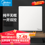 美的（Midea） 开关插座E01系列二三极五5孔86型床头暗装无边框大翘板面板白色 一开双控