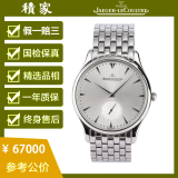 【二手99新】积家（Jaeger）手表 积家男表 大师系列 二手奢侈品手表  自动机械腕表 1358120公价67000钢带40表径