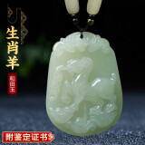普生祥和田玉吊坠十二生肖鼠牛虎兔龙蛇马羊猴鸡生肖玉坠 生肖羊