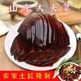 吃心老大片山东五香老咸菜芥菜疙瘩 大头菜酱咸菜 下饭菜500g每袋 五香疙瘩 半斤装（散装）