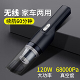 无线车载吸尘器车用汽车手持式大吸力车内家用小型迷你小车便携式微型车家两用车上车子大功率有线充电吸尘机 无线吸尘器【USB充电】68000PA大吸力