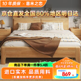 意米之恋实木床多功能北欧双人床厚板带夜灯储物床 框架款 1.2m*2m JX-09