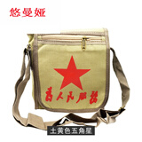 红军包单肩包为人民服务包包怀旧军迷斜挎包绿书包帆布复古老式五星包男邮差包 小包土黄色五角星